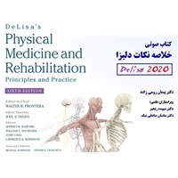 کتاب صوتی خلاصه نکات طب فیزیکی دلیزا ۲۰۲۰ اثر پیمان رومی‌زاده
