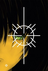 کتاب دیگری (جلد دوم) اثر یوکیتو آیاتسوجی