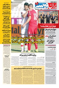 روزنامه ایران ورزشی - ۱۴۰۰ دوشنبه ۱ آذر 