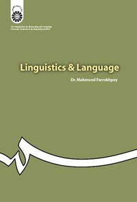 کتاب Linguistics and Language اثر محمود فرخ پی