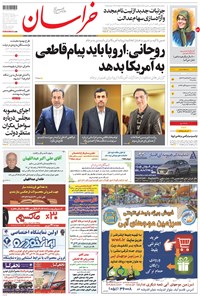 روزنامه خراسان - ۱۳۹۶ يکشنبه ۲۶ شهريور 