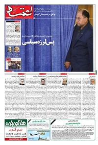 روزنامه اعتماد - ۱۳۹۶ دوشنبه ۲۹ آبان 
