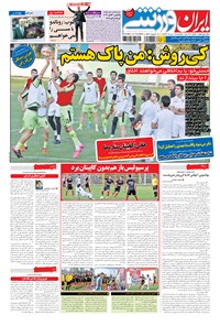 روزنامه ایران ورزشی - ۱۳۹۴ يکشنبه ۱۹ مهر 