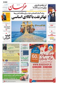 روزنامه خراسان - ۱۳۹۹ پنج شنبه ۱ آبان 
