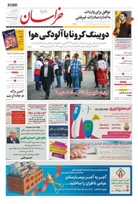روزنامه خراسان - ۱۳۹۹ چهارشنبه ۷ آبان 