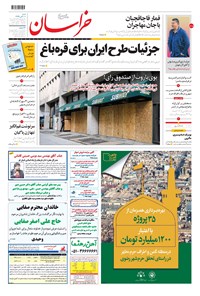 روزنامه خراسان - ۱۳۹۹ شنبه ۱۰ آبان 
