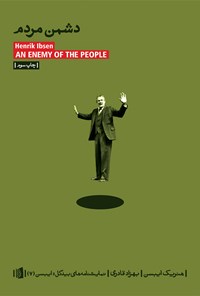 کتاب دشمن مردم اثر هنریک ایبسن